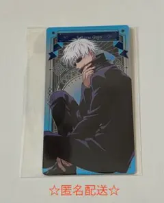 呪術廻戦　アートカードコレクション　五条