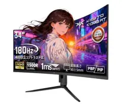 KTC H34S18S WQHD 34インチ モニターアーム付 - メルカリ
