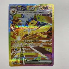 2026年最新】ポケモンカード サンダー sarの人気アイテム - メルカリ