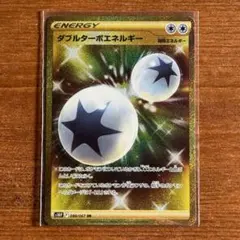 ダブルターボエネルギー UR