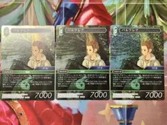 FFTCG バルフレア プレミアムカード 13-048H - メルカリ