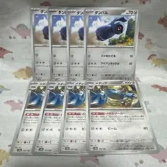 ダンバル メタング 進化ライン ポケカ