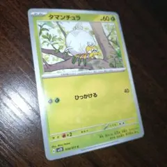 タマタマ ポケモンカード HP30 ポケモンカード タマタマ #30 HP30 草タイプ - メルカリ