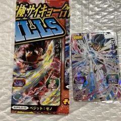SDBH 2019年 最強ジャンプ 5月号 応募者全員サービス 新品未開封