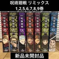 2026年最新】呪術廻戦0.5巻の人気アイテム - メルカリ