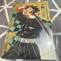 鬼滅の刃　ポートレートカード　竈門炭治郎　ジャンプショップ限定
