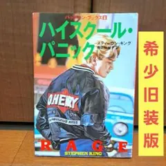MAX RUGGER JACK KENT マックスラガー 変形学生服 - メルカリ