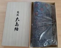 大島紬　ハンドバック