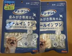 Hartz チューデント 歯みがきガム ミルク風味 SS 28本入 2袋セットのサムネイル