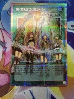 遊戯王　精霊術の使い手 オーバーフレーム　プリシク