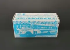 トミカ 頸城自動車 なつかしのボンネット観光バス