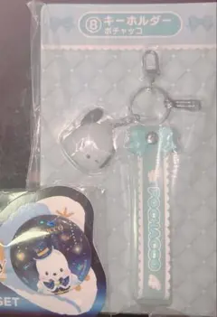 サンリオ サンリオキャラクターズ 当たりくじ くじ ⑧ キーホルダー ポチャッコ