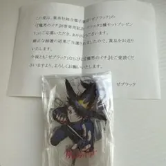 魔男のイチ 8巻 2種セット ゼブラック 抽選 当選品 抽プレ アクリル