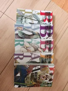 BEASTARS 1巻から5巻 セット 板垣巴留