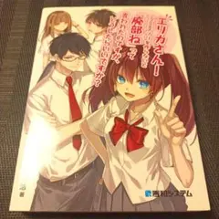 艾莉卡小姐！如果我們不做 iPhone 應用程式，他們說「就要廢社了」，該怎麼辦…