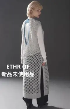 【新品】ヤマダヤ　ETHR OF バックオープンメッシュニットドレス　グレー
