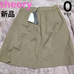 【新品タグ付】Theory 万能 ベーシック 上質 落ち感 ベージュ 0サイズのサムネイル