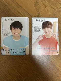 松田元太 松倉海斗 Travis Japan プロフィールカード