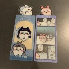 ブックマークコレクション ちいかわ Vol.5 ノーマル 2枚セット