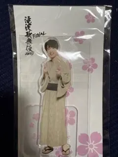 SnowMan 深澤辰哉　アクスタ