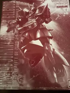 ＭＧ 1/100 ジョニー・ライデン専用ゲルググのサムネイル