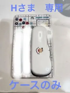 Hさま専用　ファミリア　カトラリーケース