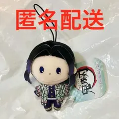 新品未使用 鬼滅の刃 もちぴこマスコット3 胡蝶しのぶ ぬいぐるみ