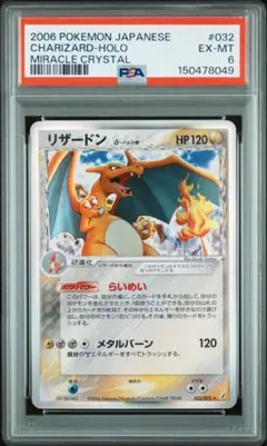 PSA鑑定品　リザードン スターターパック　eシリーズ　psa1　匿名発送 PSA鑑定品 リザードン スターターパック eシリーズ psa1 匿名発送