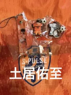 清水エスパルス　土居佑至選手　セット