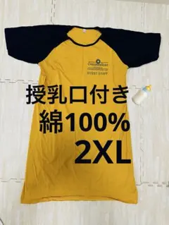 【美品】BuYiNG peijia 授乳口付 ワンピース 2XL 綿100%