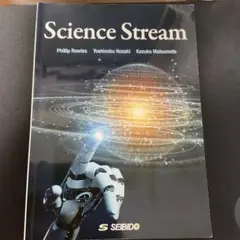 Science Stream / 覗いてみよう、科学の世界