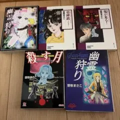 上村一夫著 修羅雪姫 全3巻完結セット 1973年初版揃 劇画KINGシリーズ