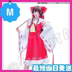 2025年最新】博麗霊夢コスプレの人気アイテム - メルカリ