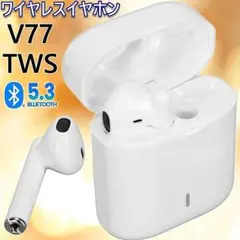 ブルートゥースイヤホン V77 自動ペアリング LED残量表示 防水仕様