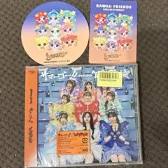新品未開封 MORE STAR サマーゴー!! 通常盤 CD とぅいんくる