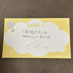 RIIZE ウンソク　RIIZE PARK CAFE メッセージカード