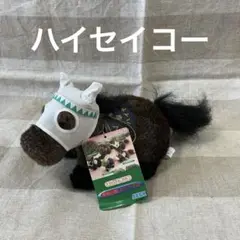 ハイセイコー 皐月賞 キーホルダー アバンティ ぬいぐるみ 競馬 ウマ娘 ハイセイコー 皐月賞 キーホルダー アバンティ ぬいぐるみ 競馬