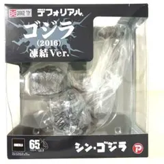 2025年最新】デフォリアル ゴジラ 凍結ver.の人気アイテム
