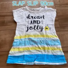 SLAP SLIP白ワンピース90cm