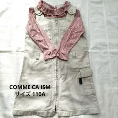 COMME CA ISM コムサイズム ジャンバースカートワンピース110cm