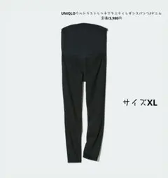 【美品】ユニクロ　マタニティレギンスパンツ　　XLサイズ