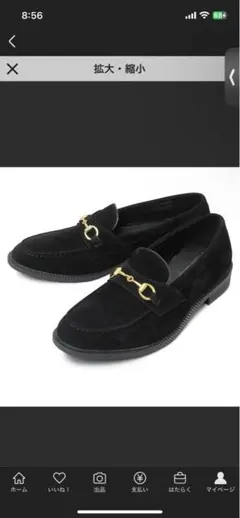 ブラック スエード ローファー ゴールド金具 26 M