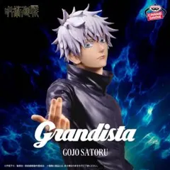 呪術廻戦 Grandista 五条悟 フィギュア グランディスタ - メルカリ