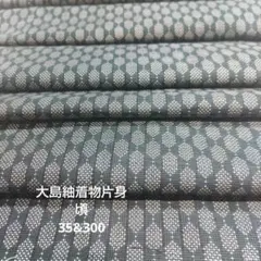 99番、大島紬着物片身頃、モスグリーン