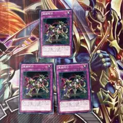 遊戯王　連鎖除外　ノーマル