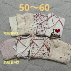 petit main チェリー柄・ストライプ コンビ肌着　他