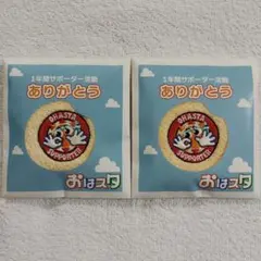 おはスタ　今治タオルハンカチ　2枚セット