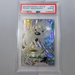 PSA10】ドラゴンボールダイバーズ トランクス SDVTB-005 - メルカリ
