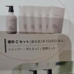 匿名配送】number A シャンプー トリートメント 各5個 セット - メルカリ