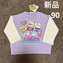 新品　タグ付き　90サイズ　長袖裏毛トレーナー　アンパンマン 春服　ベビー